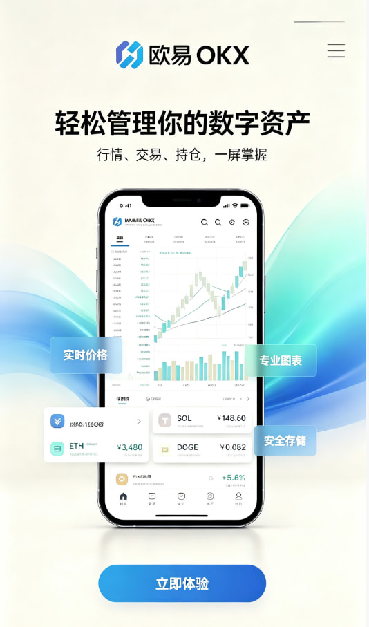 欧交易所官网入口入门指南配图